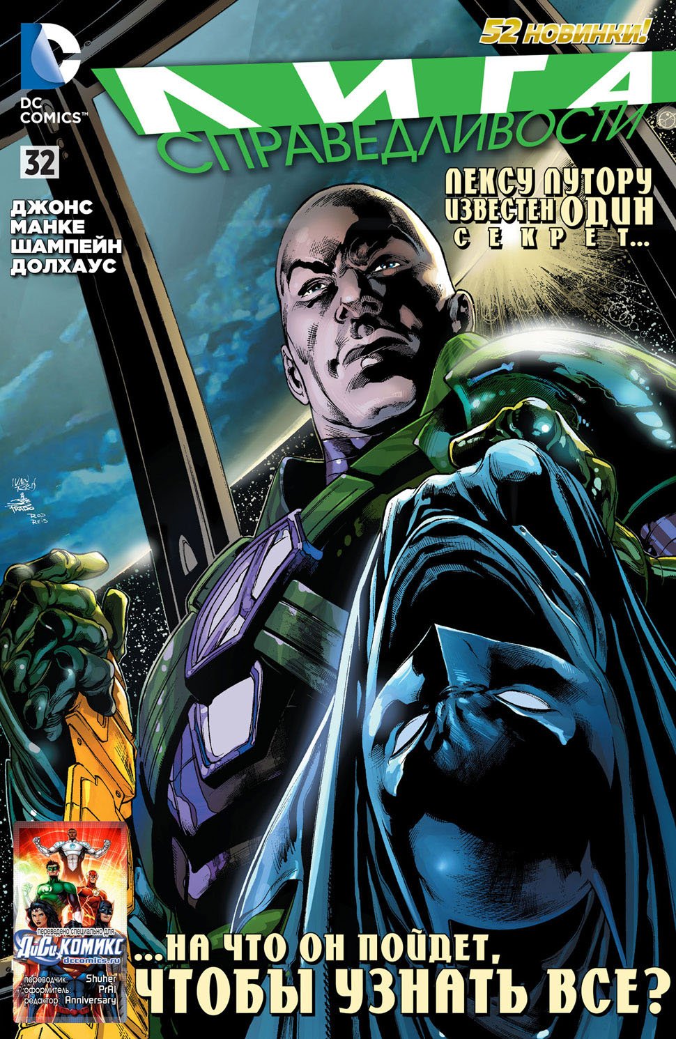 читать комикс