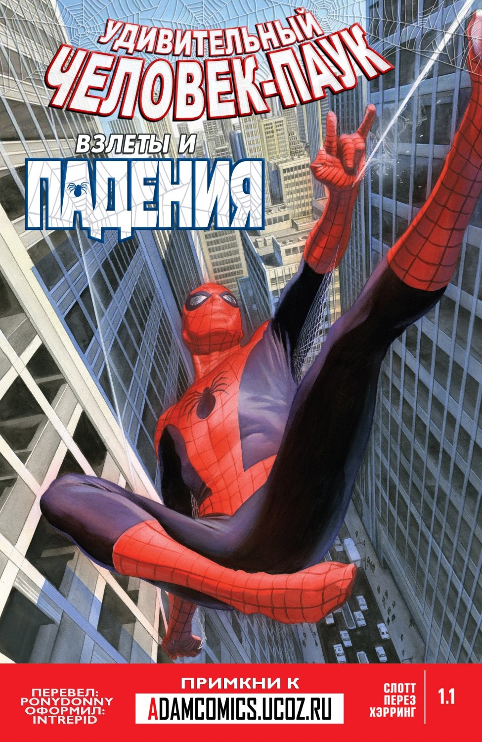 читать комикс