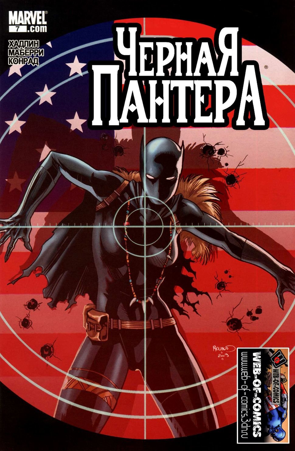 читать комикс