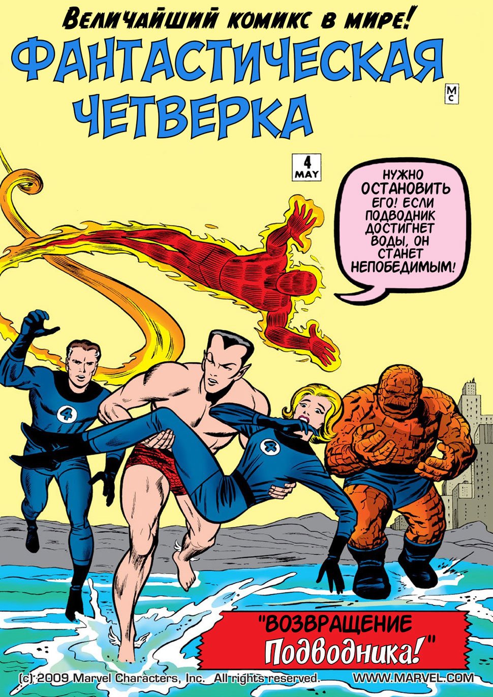 читать комикс