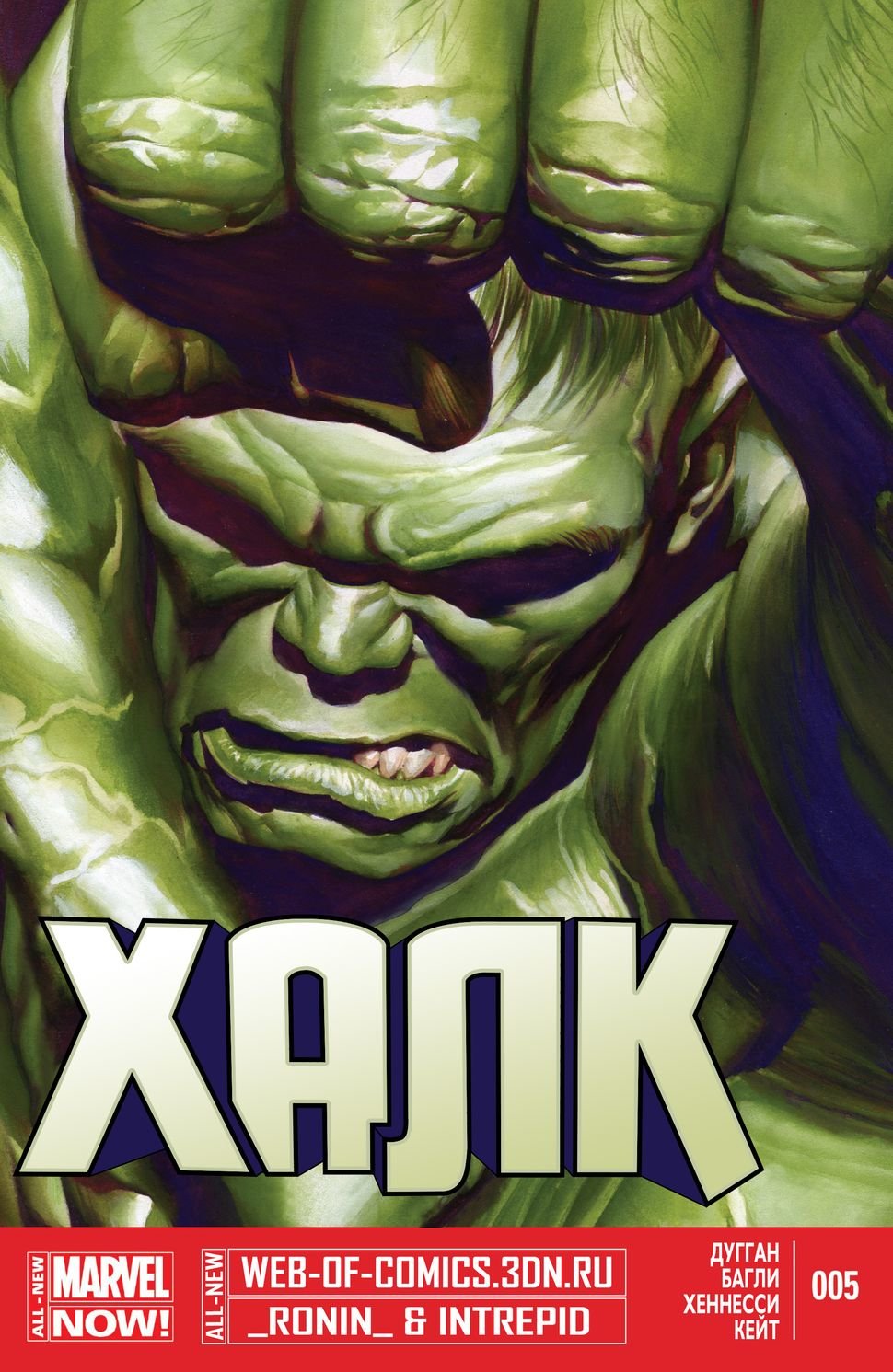 читать комикс