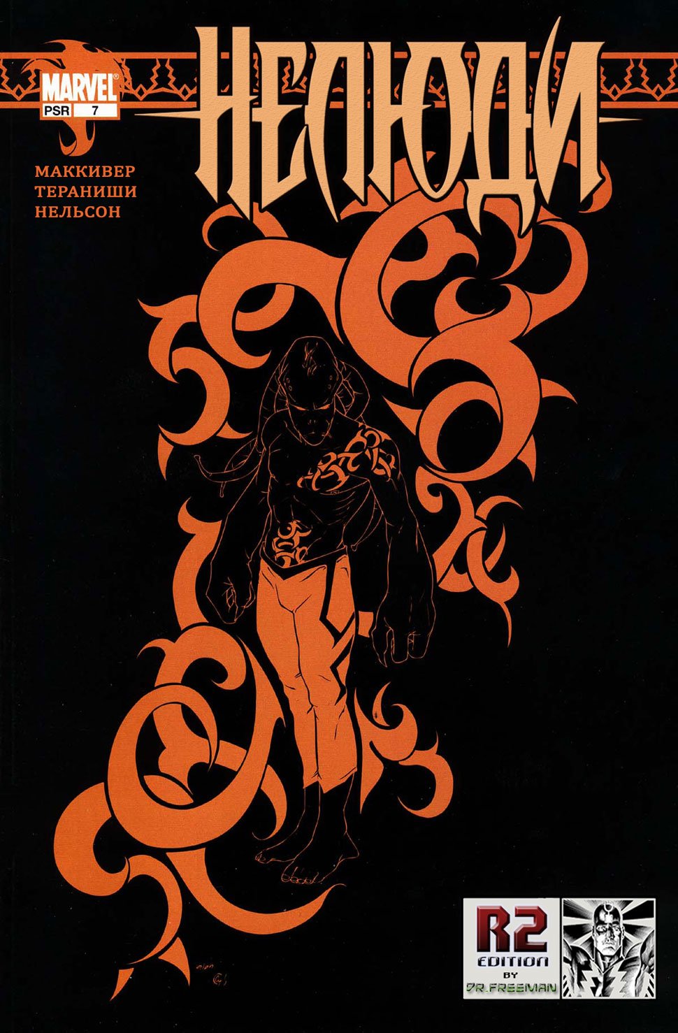 читать комикс