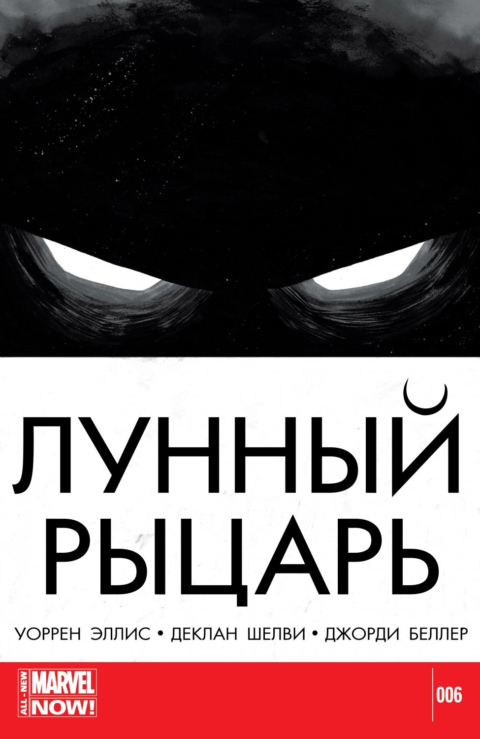 читать комикс