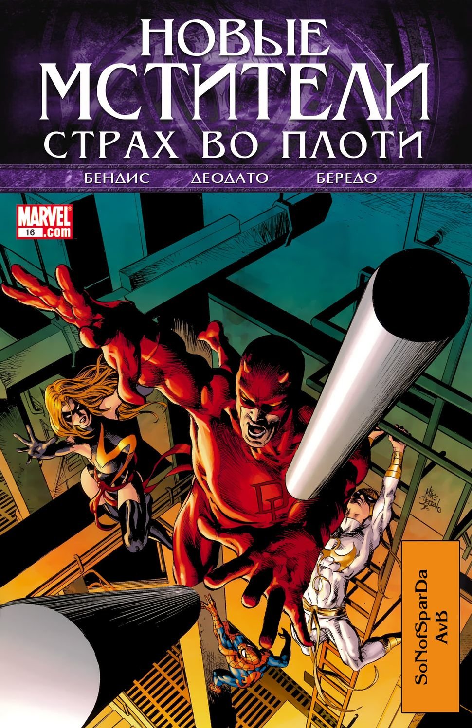читать комикс