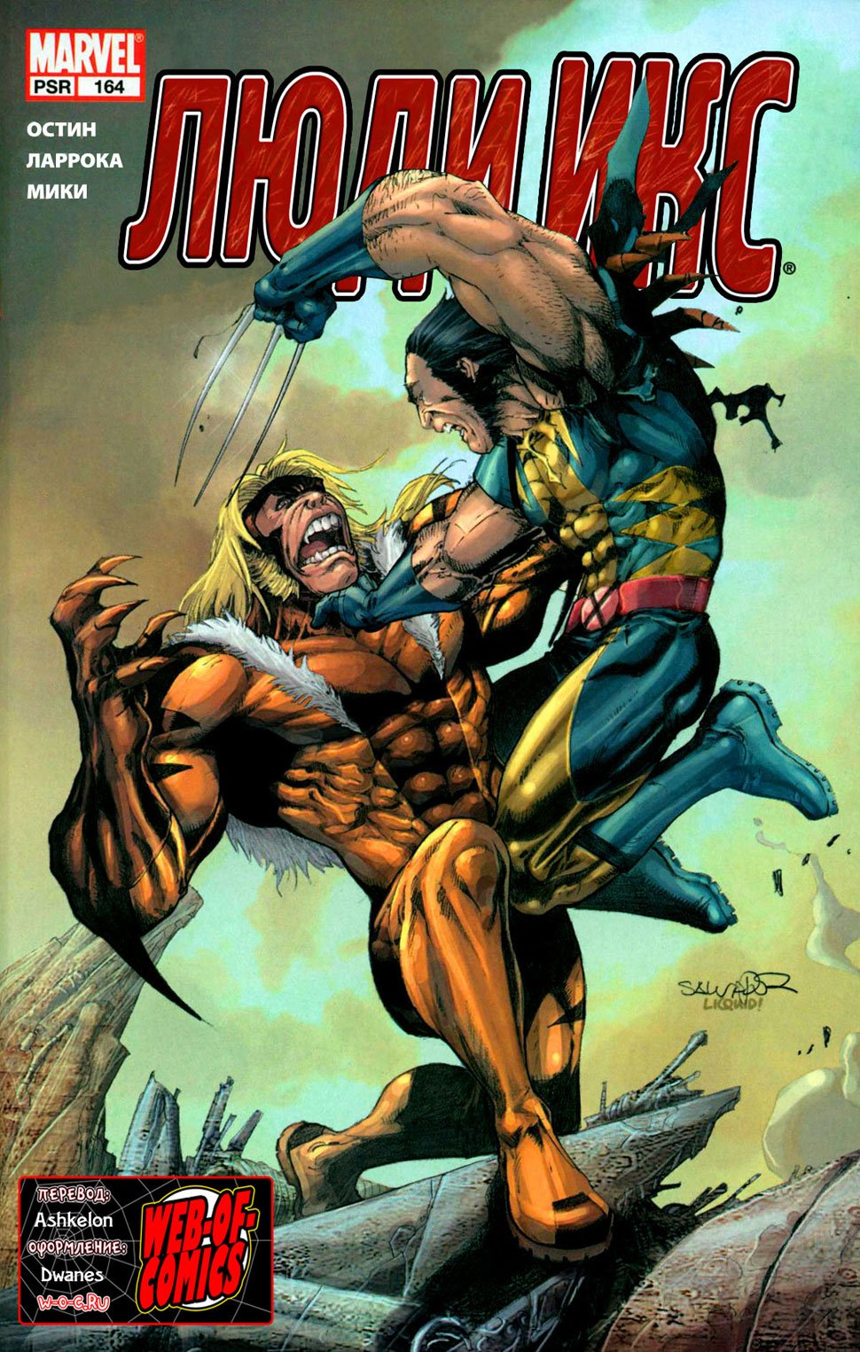 читать комикс