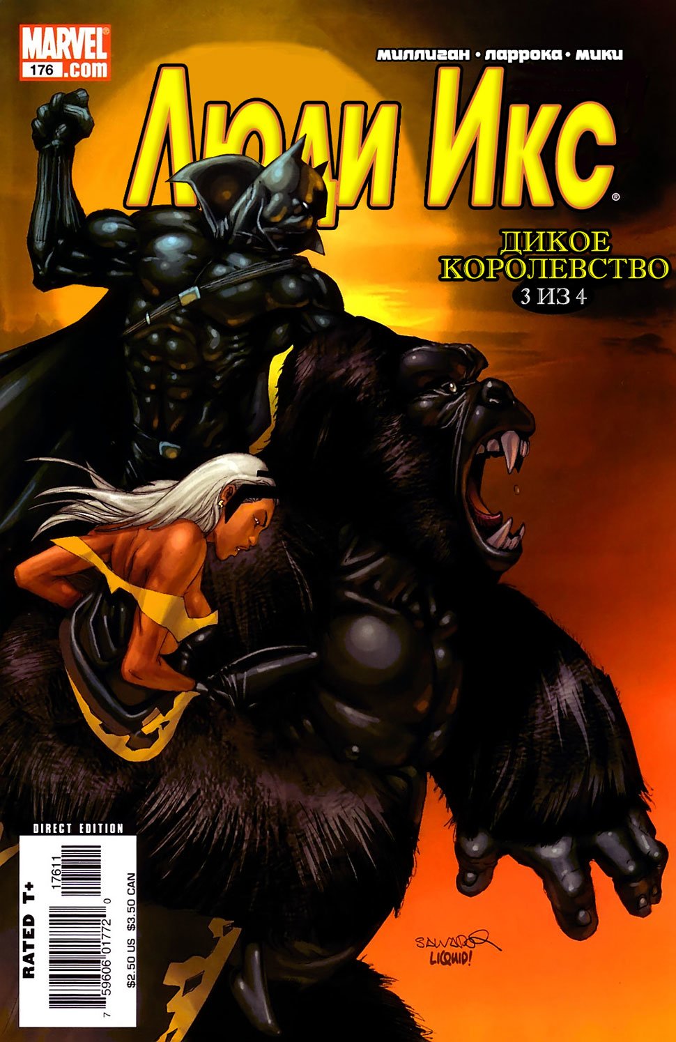 читать комикс