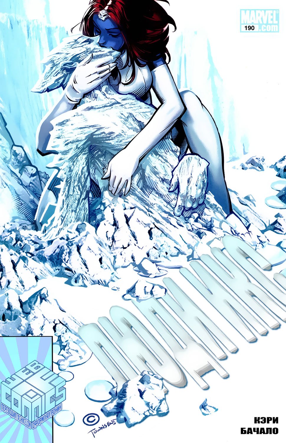 читать комикс